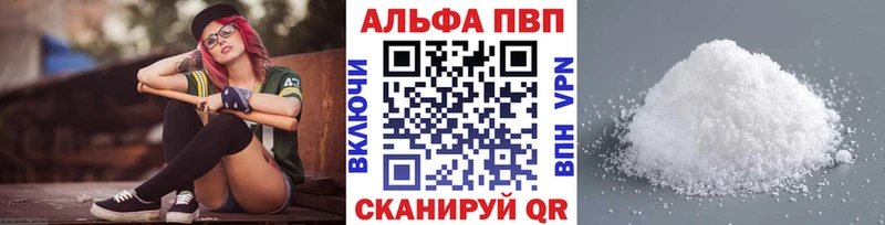 где купить наркотик  Ялта  А ПВП СК КРИС 