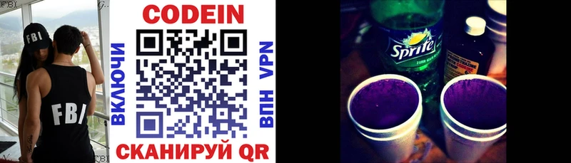 где продают   Ялта  МЕГА рабочий сайт  Codein напиток Lean (лин) 