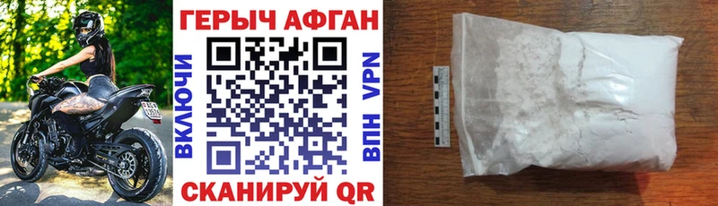 Героин VHQ  купить наркоту  Ялта 