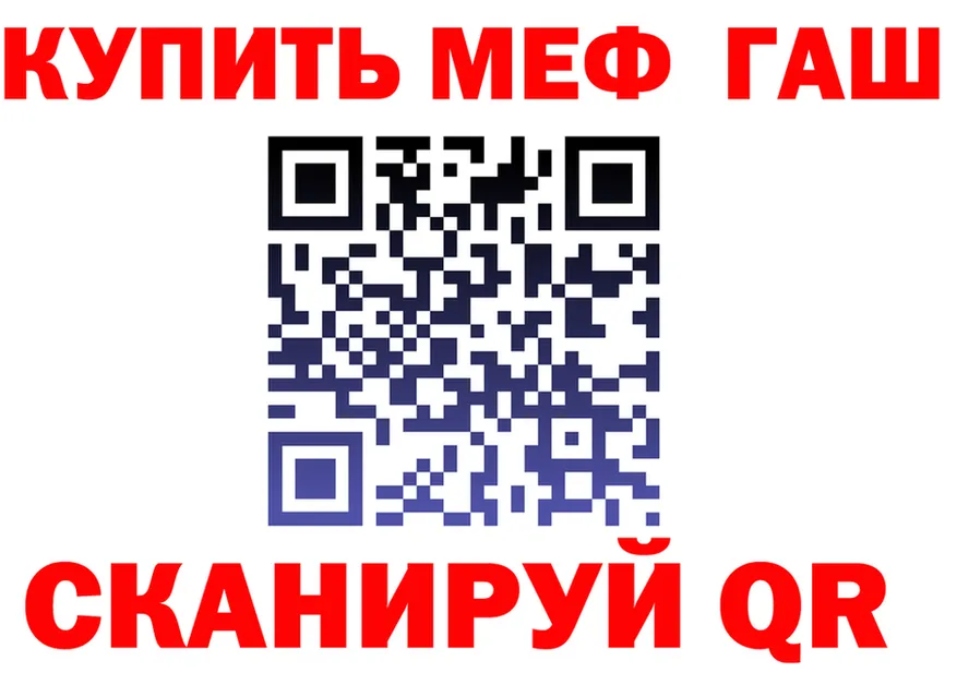 Меф кристаллы зеркало площадка гидра Ялта
