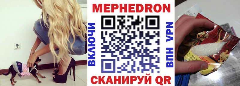 магазин продажи наркотиков  Ялта  сайты даркнета состав  Мефедрон VHQ 