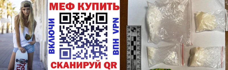 Мефедрон кристаллы Ялта
