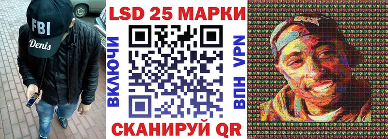 Марки 25I-NBOMe 1500мкг магазин продажи блэк спрут ТОР Ялта
